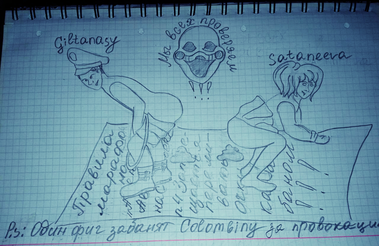гил и сат.jpg