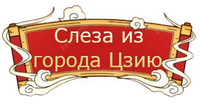 глава 16.png