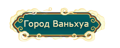 глава 18.png