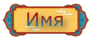 глава 23.png