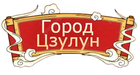 глава 28.png