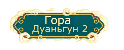 глава 30.png