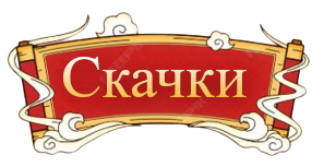 глава 37.png