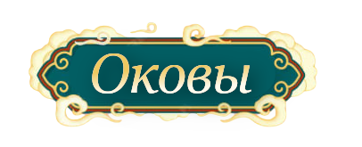 глава 42.png