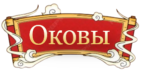 глава 43.png