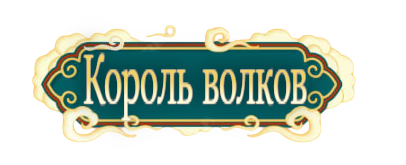 глава 51.png