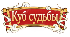 глава 52.png