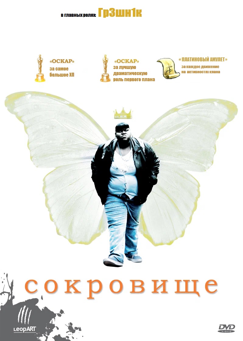 грешник.jpg