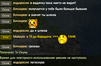 грязная шлюха.png