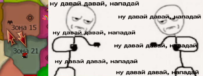 давайдавайнападай.png