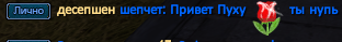 десепшен.png