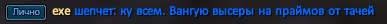 ехe.png