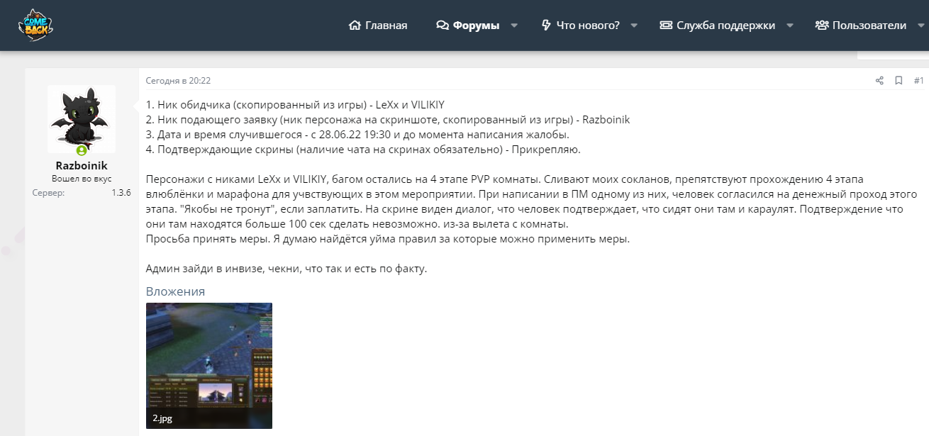 жалобы.png