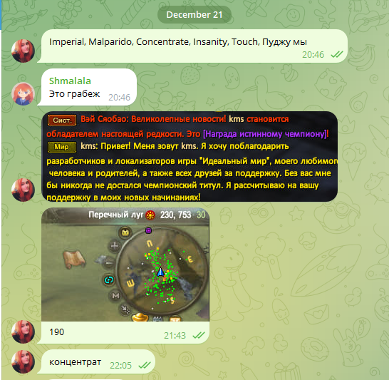 изображение_2023-12-27_114651642.png