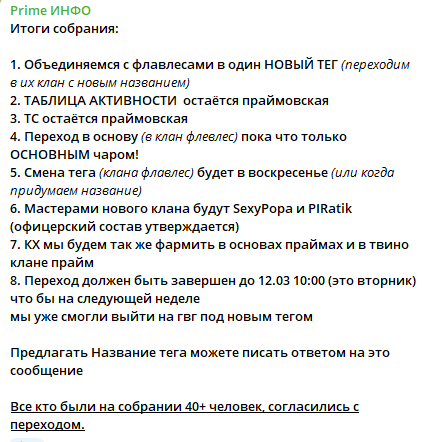 изображение_2024-03-13_023025331.png