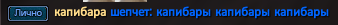 капибара.png