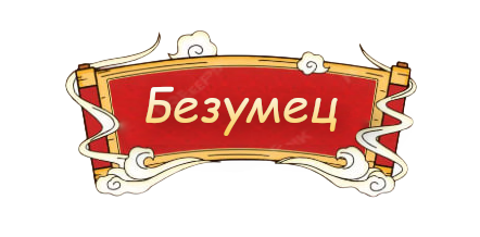 картинка глава 13.png