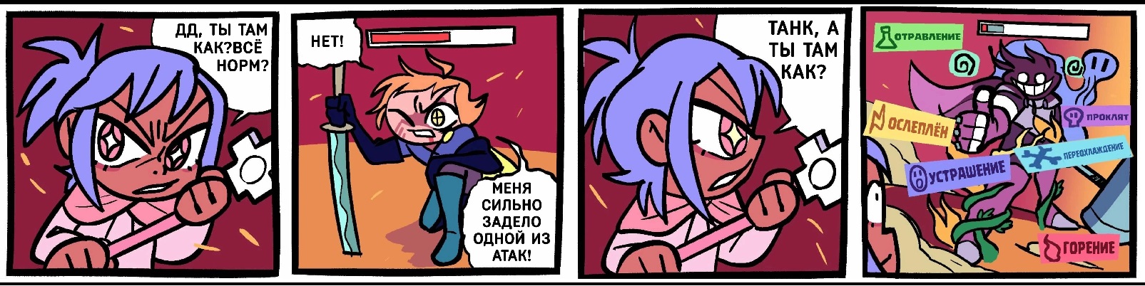 комикс танк.jpg