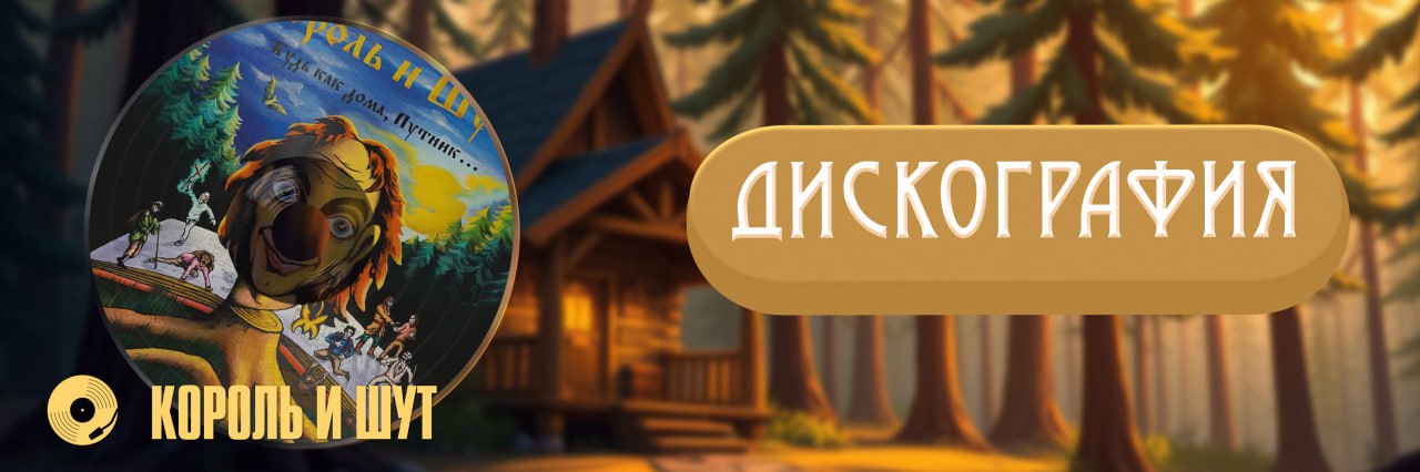 корольишут.jpg