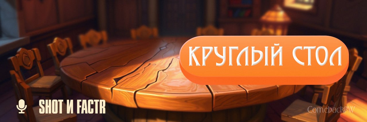круглыйстол.jpg