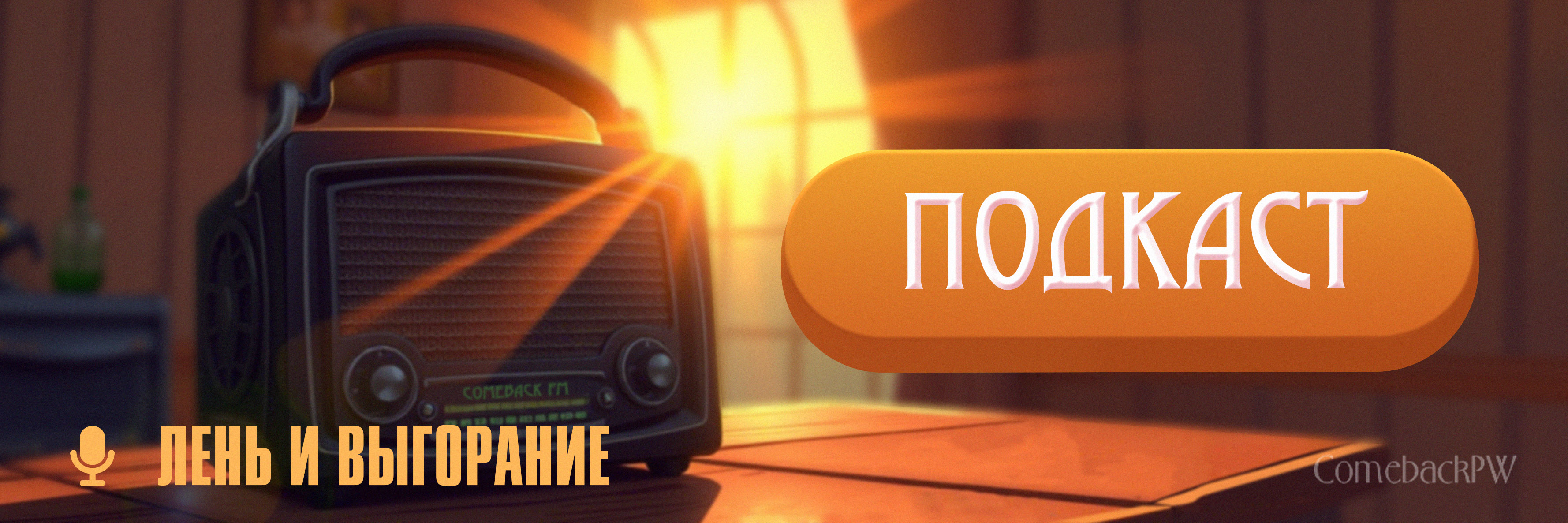 лень и вгорание.jpg