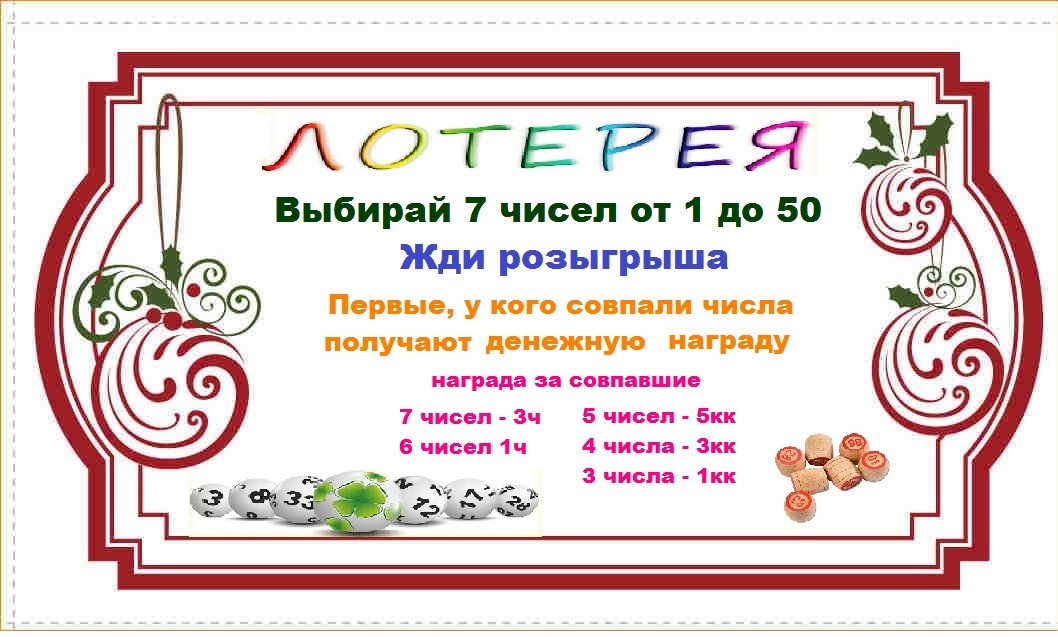 лото2.jpg