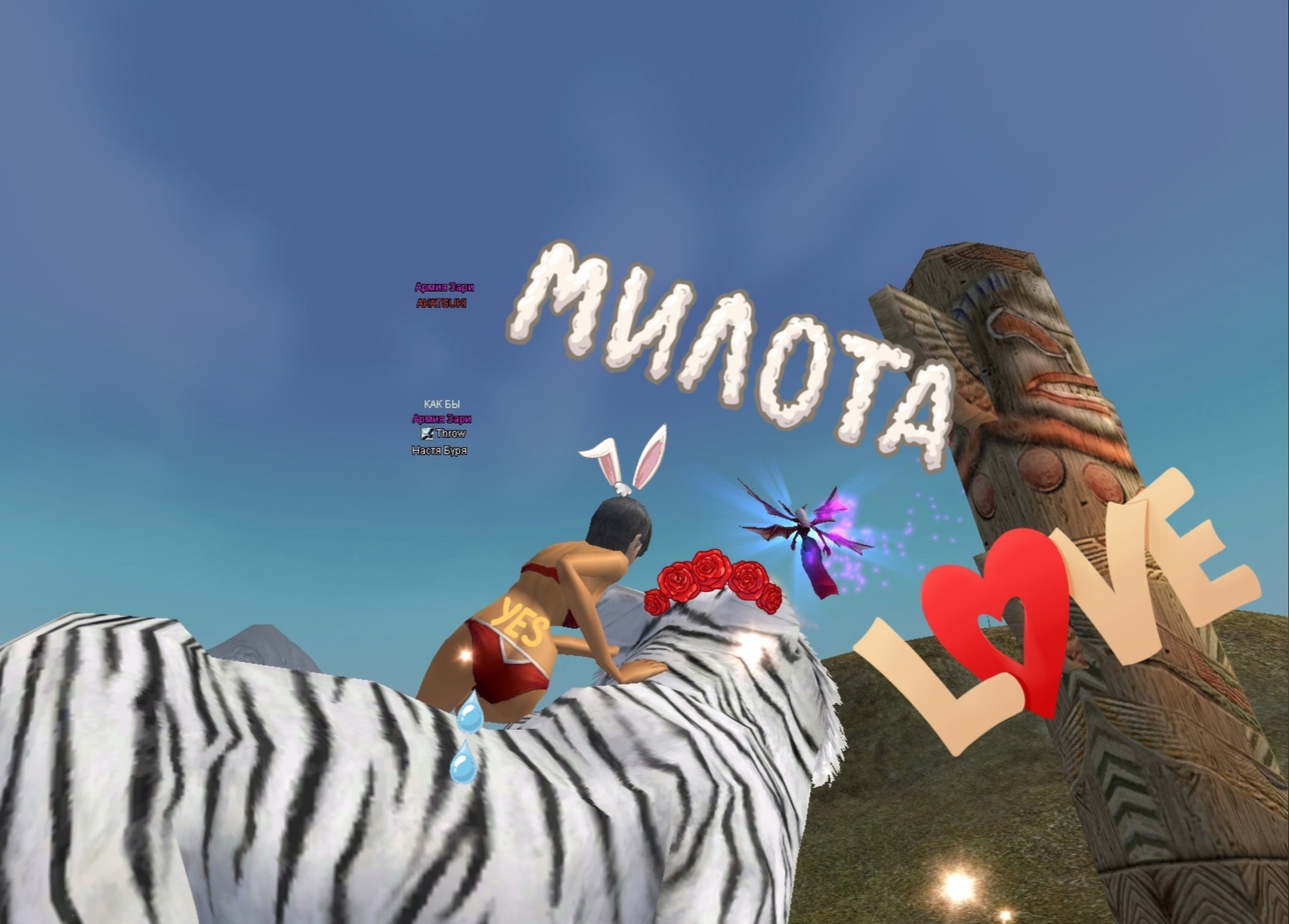 любовь насти.jpg