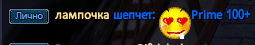 лaмпочка.png