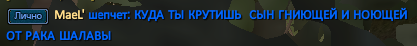 маел.PNG