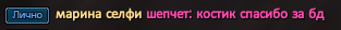 марина селфи.png