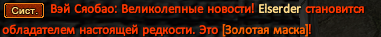 маска.png