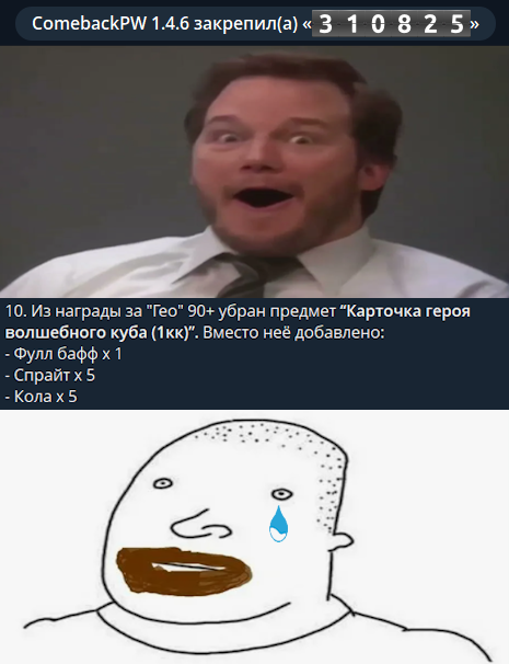 мемасик.png