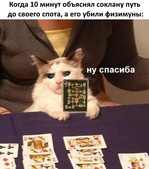 мемем.png
