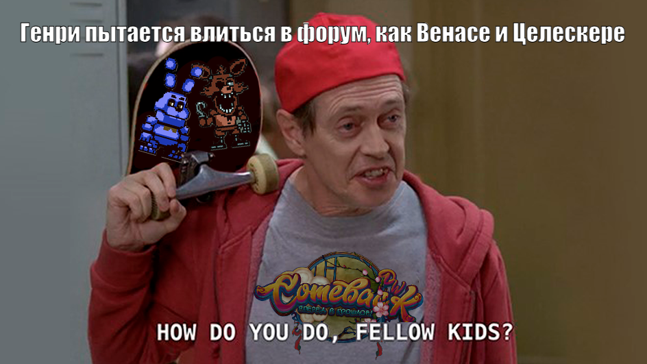 мем копия.png