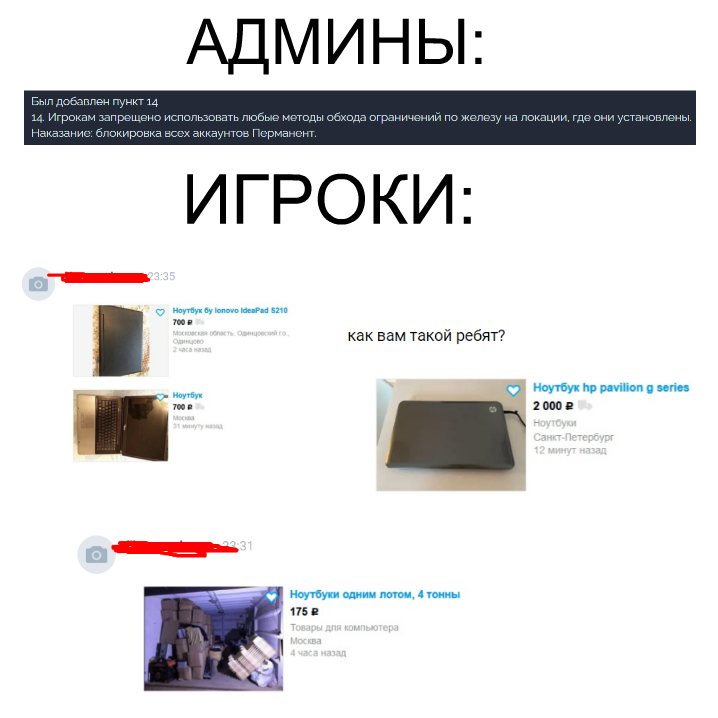 мем ноуты.png