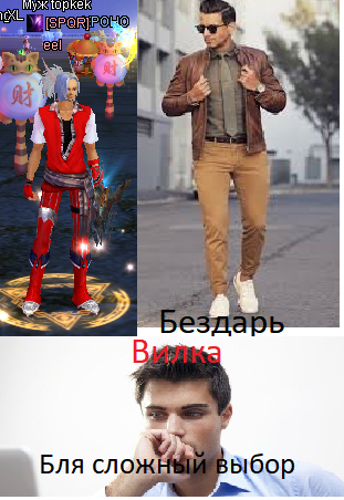 мем о вилке 2.png