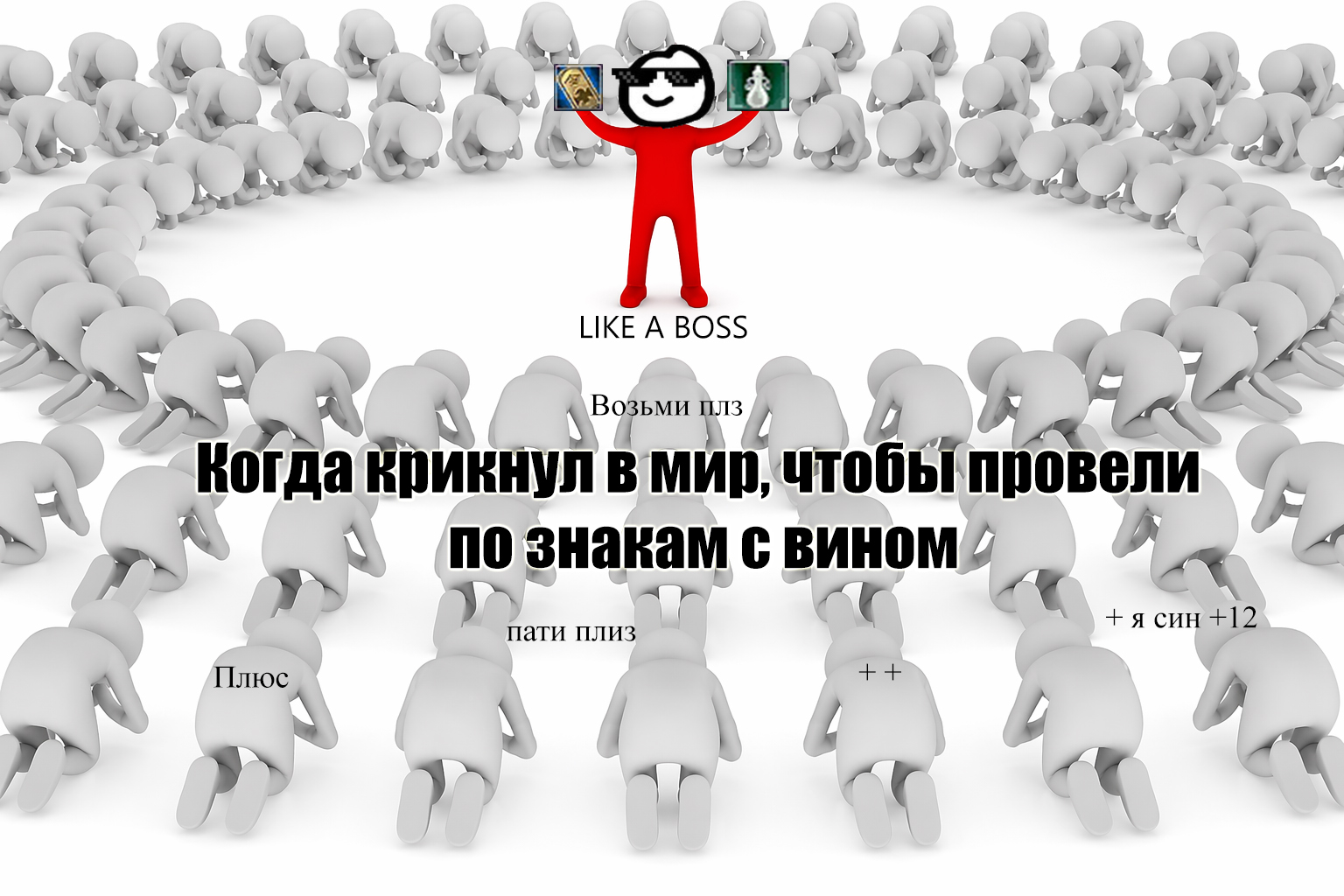мем by OnClusiv.jpg