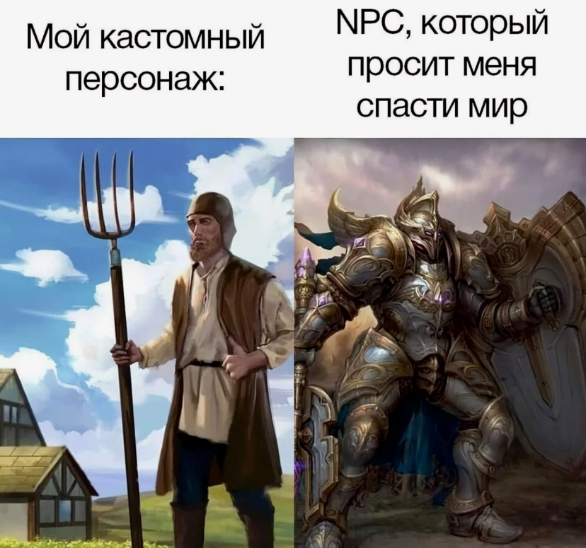 мем.png