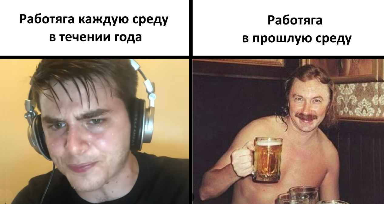 мем.png