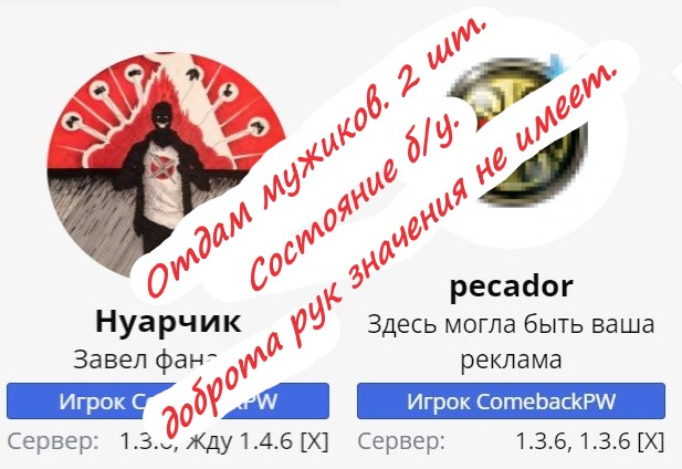 мужики2.jpg