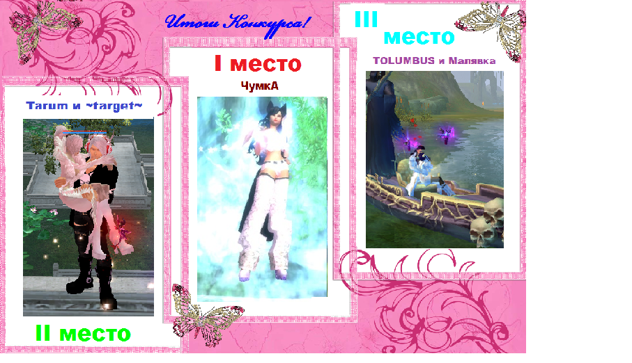 награда день влюб.png