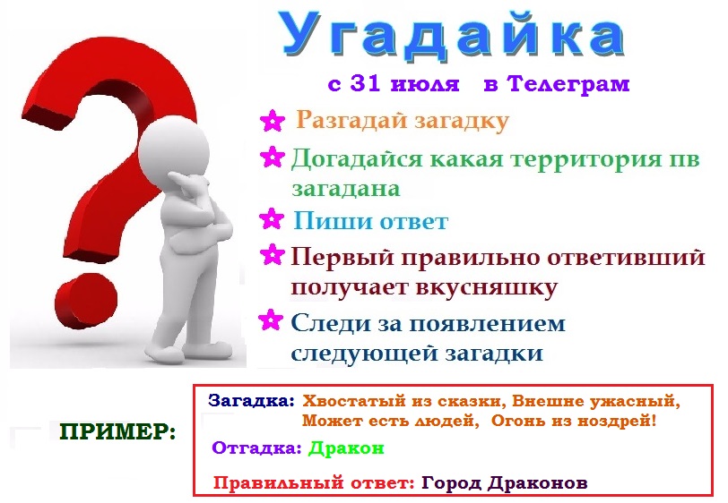 найди меня конкурс.jpg
