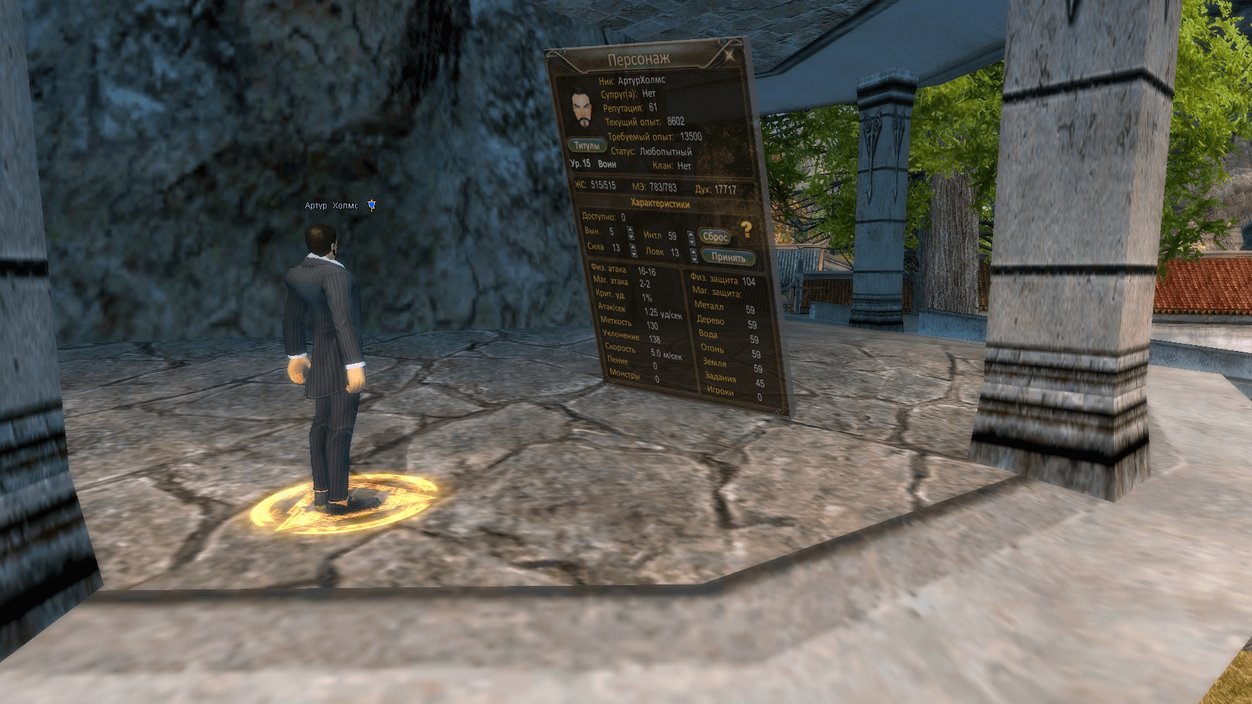 окно характеристик 7.png