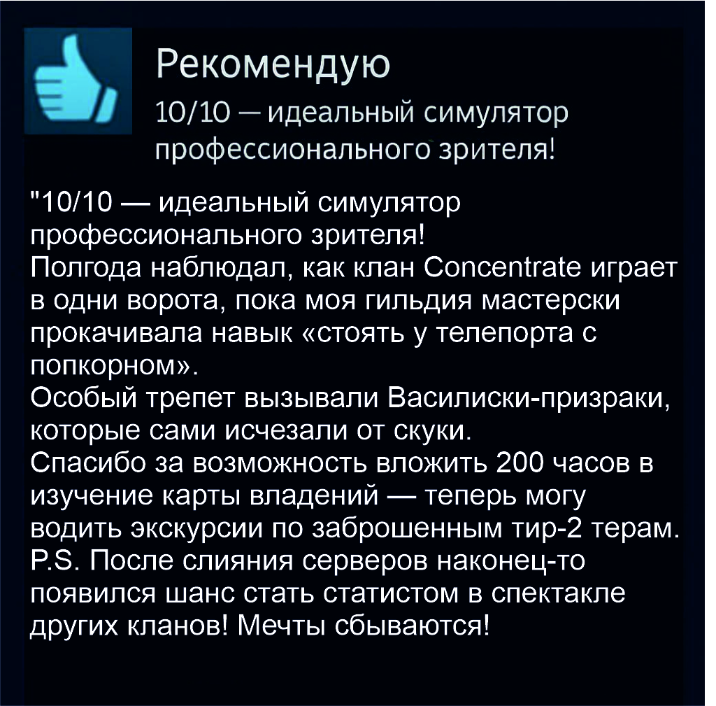 отзыв.jpg