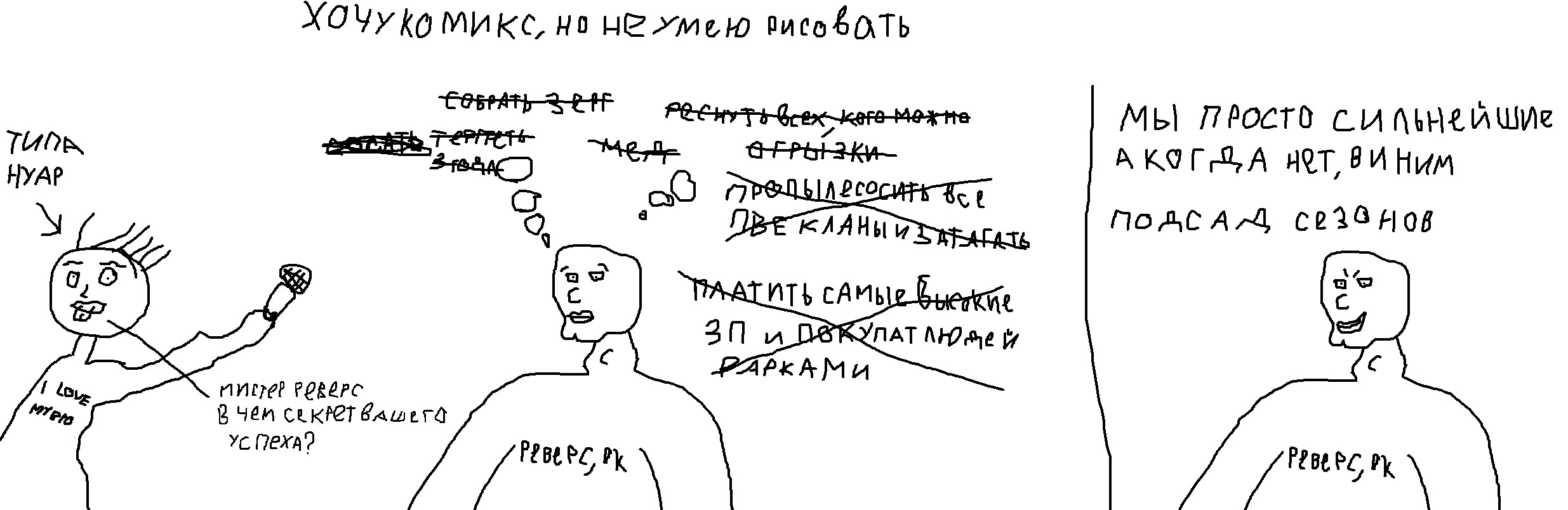 пеинт комикс.jpg