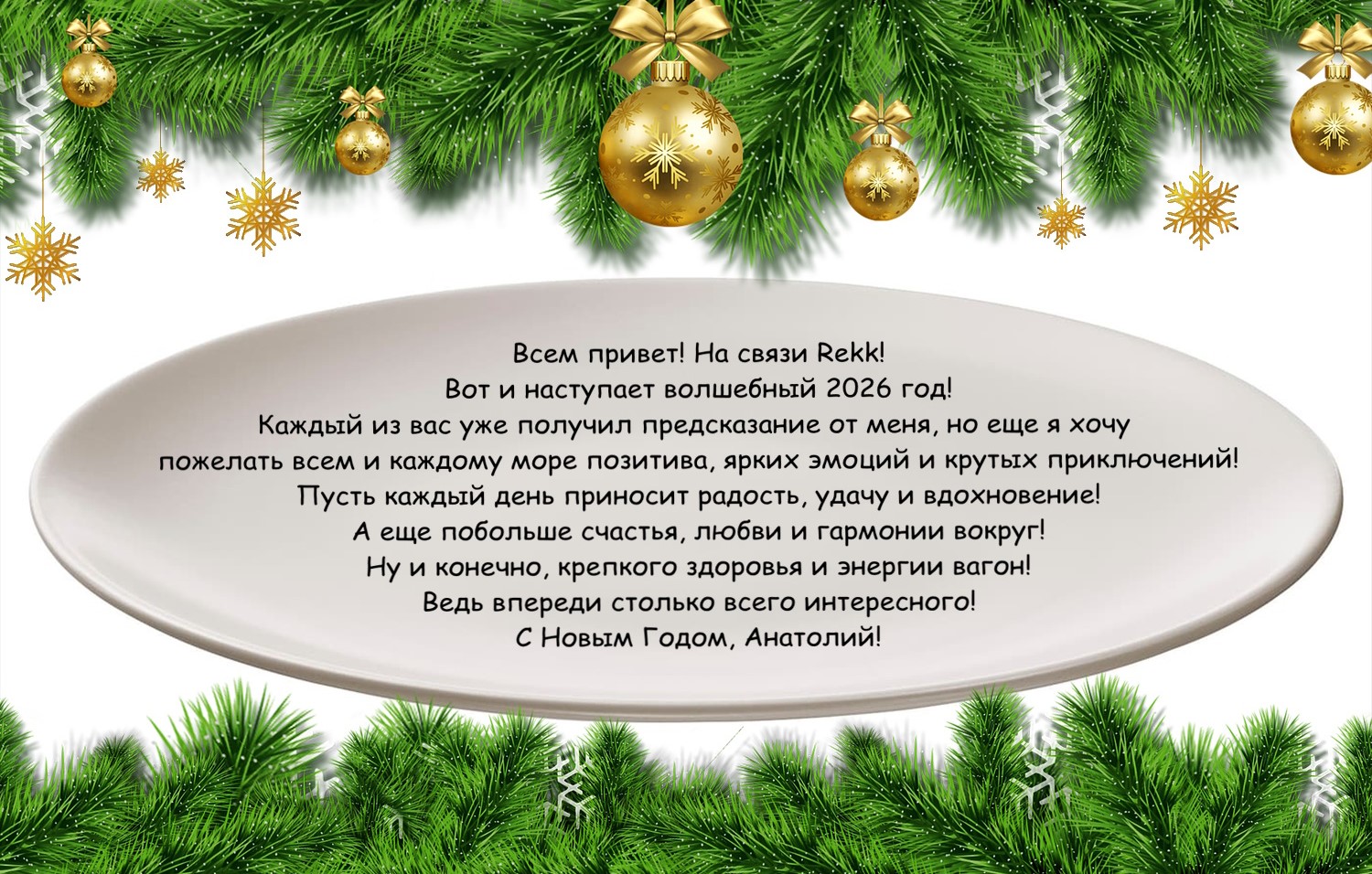 пожелание.jpg
