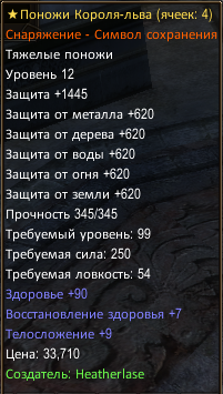 поножи.png