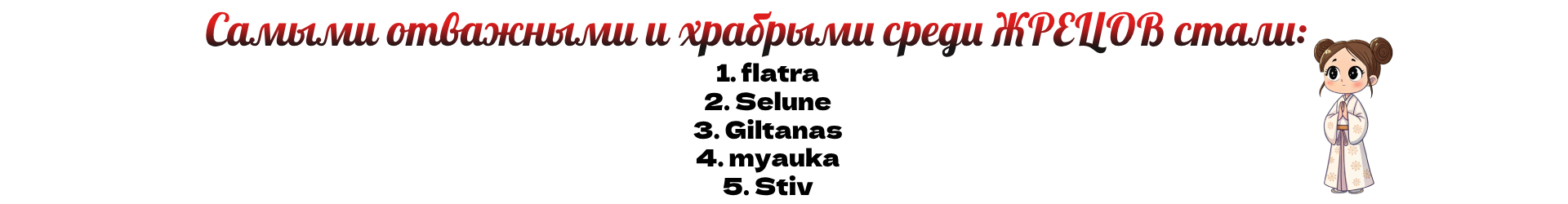 присты.png