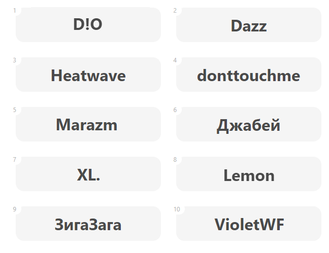пятница.png