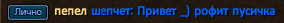 пeпел.png